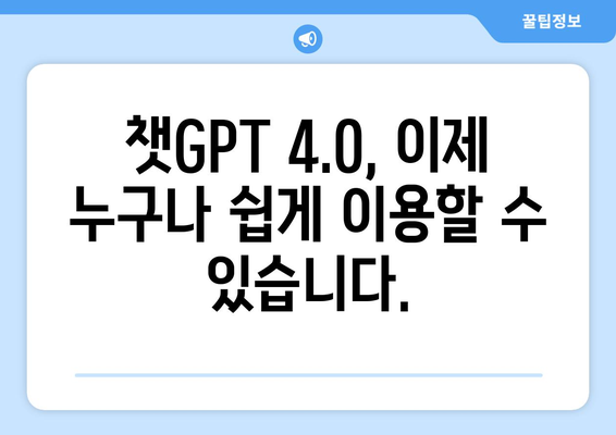 9달러에 챗GPT 4.0 이용? GoingBus의 놀라운 혜택 알아보기