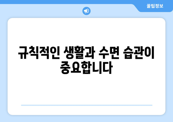 기면증의 증상과 관리 방법 | 편안한 수면 회복하기