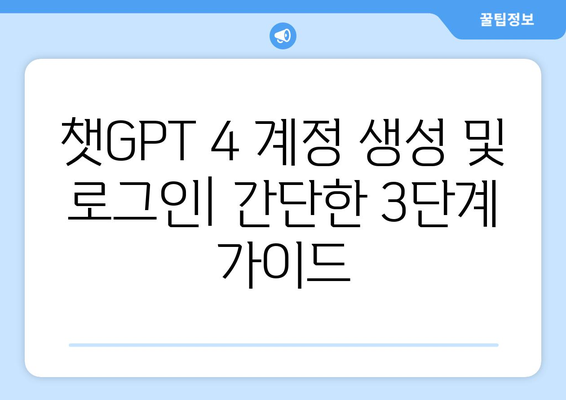 챗GPT 4에 바로 접속하기 | 바로가기 안내