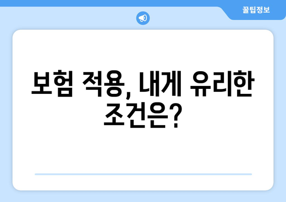 백내장 수술 비용 해결책 | 최적의 가격과 선택 방법