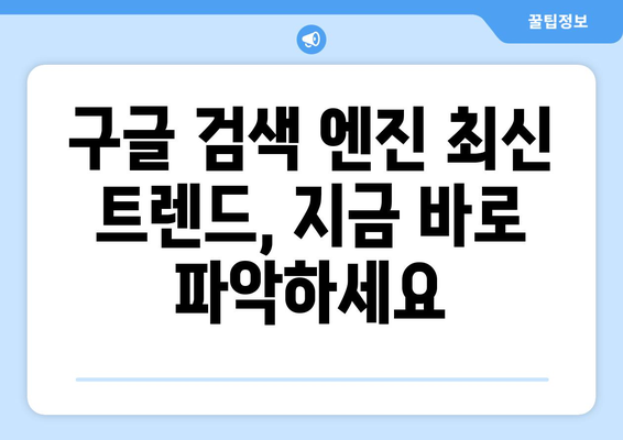 블로그 블록버스터 | 구글 톱 노출을 노리는 비결