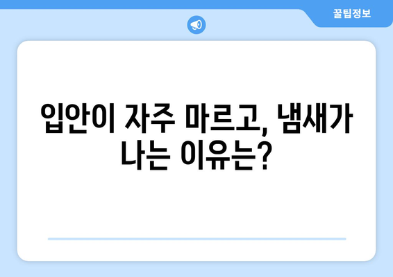 혈당 높을 때 나타나는 증상