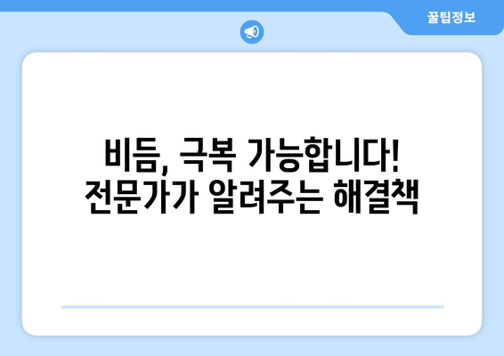 비듬과의 전쟁 | 원인부터 제거까지