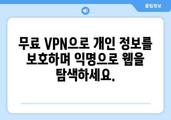 오페라 브라우저 다운로드 | 무료 VPN으로 안전한 웹 서핑