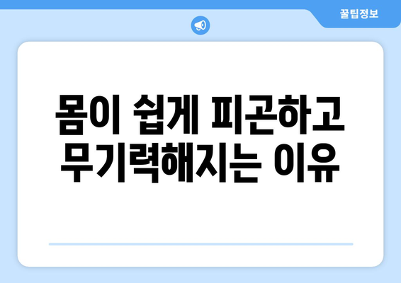 혈당 높을 때 나타나는 증상