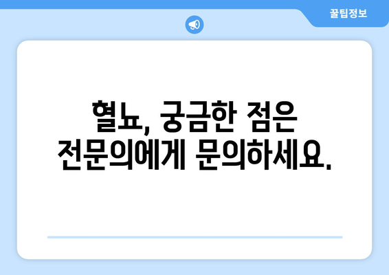 혈뇨 | 원인, 진단, 치료법