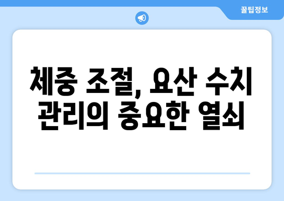 요산수치를 자연적으로 낮추는 과학적 방법