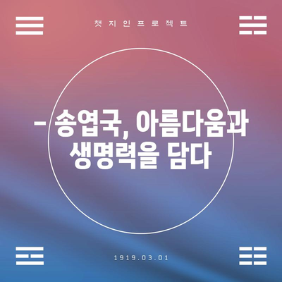 다육이 키우는 초보자 가이드 | 송엽국의 비밀
