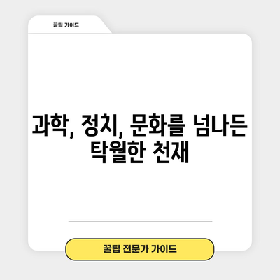 벤저민 프랭클린 | 다각적 천재의 삶과 업적