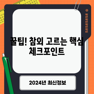 꿀같이 달콤한 참외 고르기와 보관법