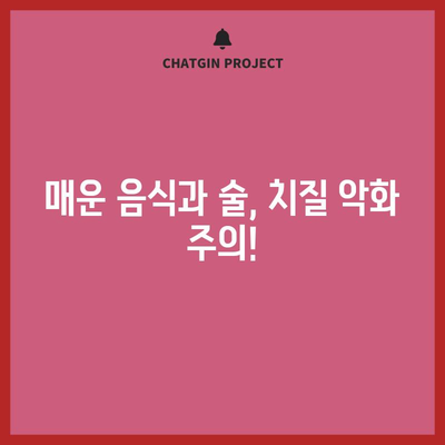 치질의 증상 관리 및 완화 식품