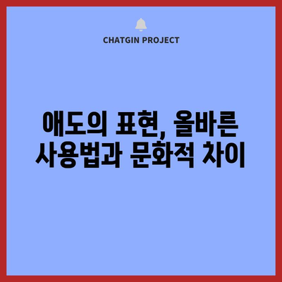 삼가 고인의 명복을 빕니다 | 의미와 진실
