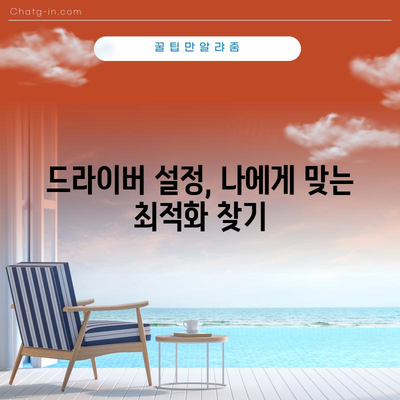지포스 RTX 2070 드라이버 | 업데이트에서 성능 향상까지 완벽 가이드
