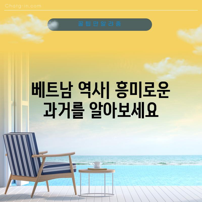 베트남 여행 전 확인 사항 | 역사, 에티켓, 주의 사항
