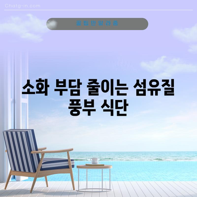 태음인 균형을 위한 식품 추천