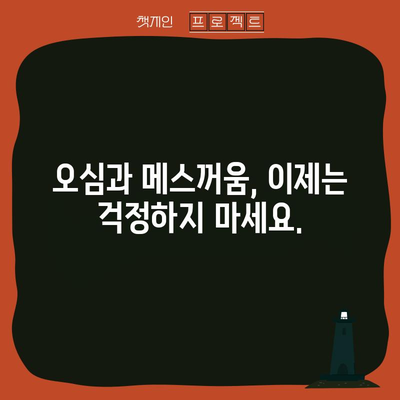 메스꺼움과 오심을 완화하는 5가지 검증된 방법