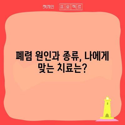 폐렴 | 증상, 치료, 예방 조치