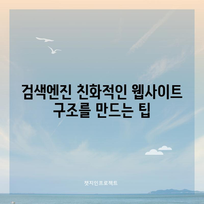 키워드 검색 최적화 도움말 | 유용한 자료