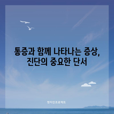 오른쪽 상복부 통증의 5가지 원인 파악