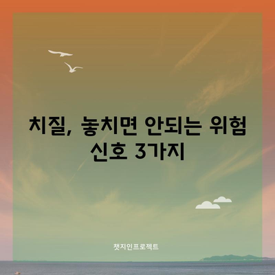 치질 증상 6가지 | 자가 치료법이 효과적일까?