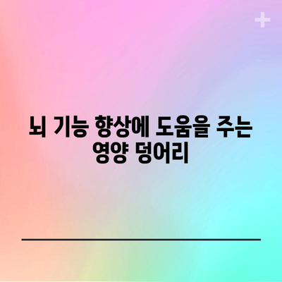 구운 달걀의 놀라운 효능 10가지