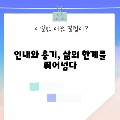 헬렌 켈러 | 희망과 인내의 기치