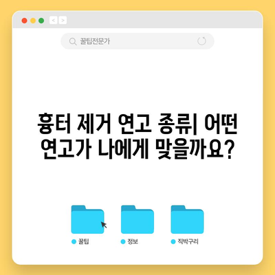 흉터 제거 연고 | 종류, 사용법, 효과