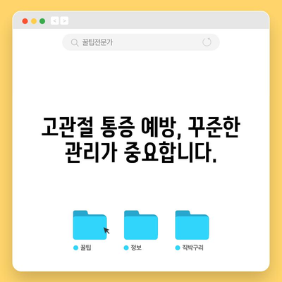 고관절 통증의 증상과 원인 | 진단과 치료 옵션