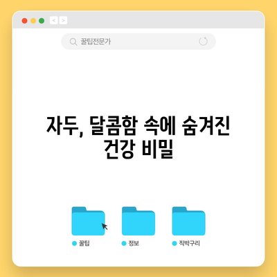 자두 | 단맛과 건강함이 공존하는 놀라운 효능