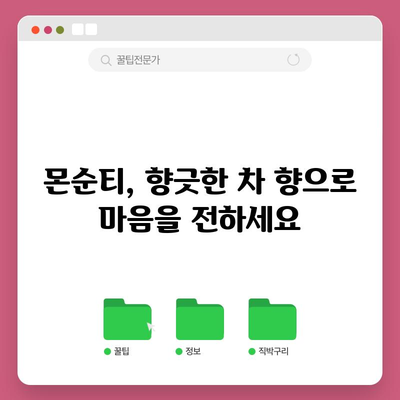 태국 방콕, 치앙마이 여행 선물 추천 | 스타벅스, 굿굿즈, 몬순티