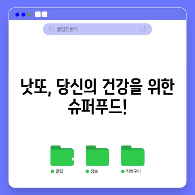 낫또의 놀라운 건강상 이점