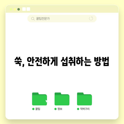 쑥의 전통적 약리 | 다양한 건강상 이점