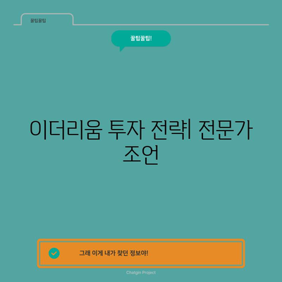 이더리움의 가치 파악하기 | 차트 분석과 전문가 의견