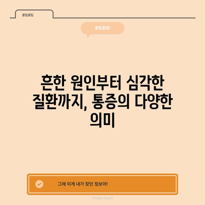 오른쪽 상복부 통증의 5가지 원인 파악