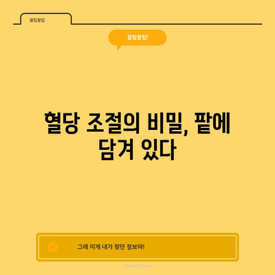 붉은 보석 팥의 강력한 효능