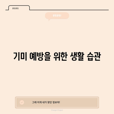 얼굴 기미 제거 | 집에서 잡티 완전히 없애는 방법