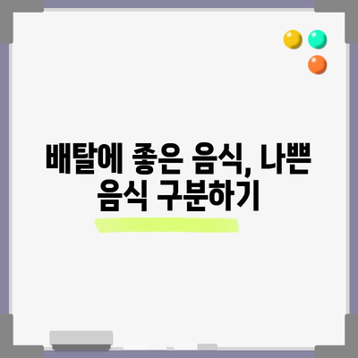 배탈 끝내기 | 원인 파악과 신속한 대처법