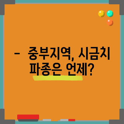 시금치 파종시기 | 중부·남부 지역별 안내