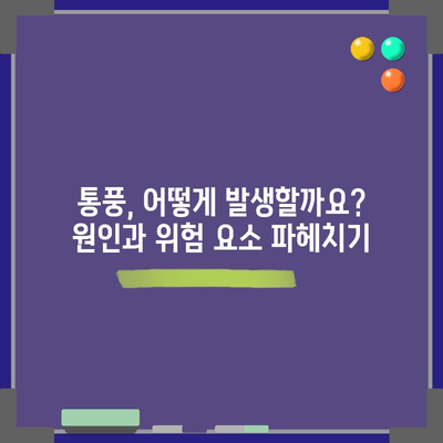 통풍의 12가지 경고 증상 | 발병, 진단 및 치료