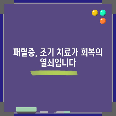 패혈증의 증상과 치료법 | 치료 지연이 치명적일 수 있는 상태