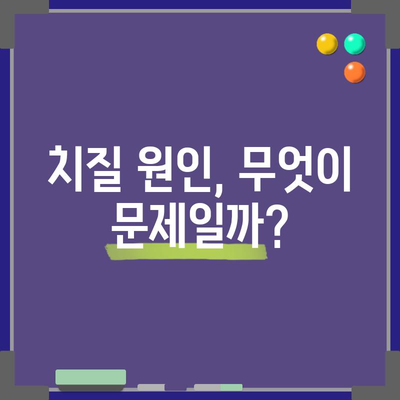 치질 | 증상, 원인, 수술 비용, 회복 기간 알아보기