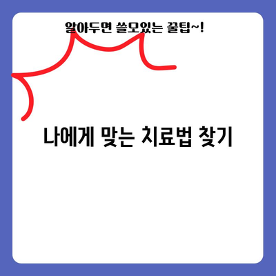 수면 무호흡증 극복하기 | 원인부터 대처법까지