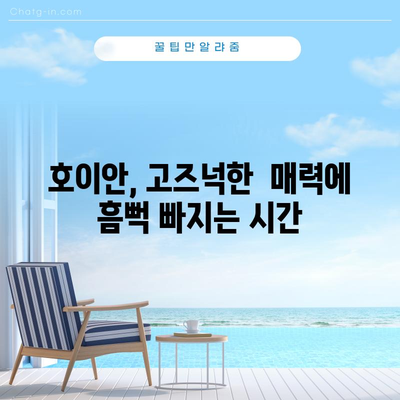 베트남 호치민~다낭 자유여행 코스 | 4도시 살펴보며 베트남 즐기기