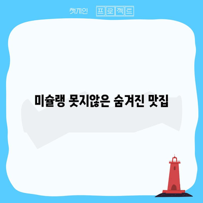 일본 도쿄 맛집 랭킹 | 현지인이 추천하는 5선