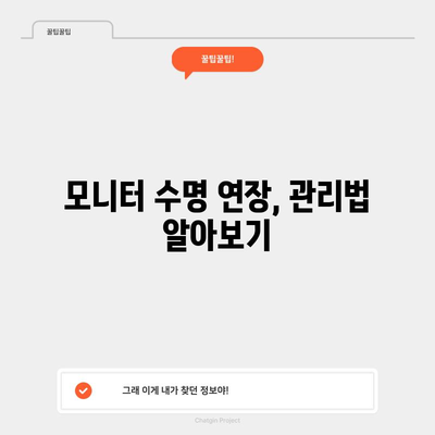 모니터 화면 깨짐 | 원인, 해결방법 및 예방 조치