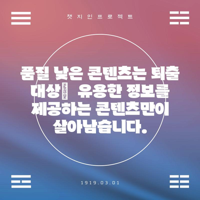 키워드 검색 최적화 잘못된 관행 규칙 | 사항 금지