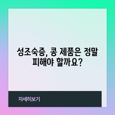 여아 성조숙증 | 증상, 검사 및 금지 식품