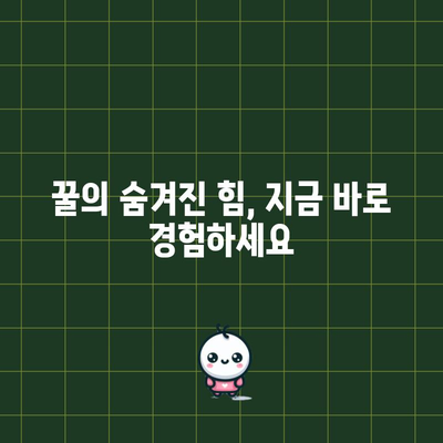 꿀을 매일 섭취하면 얻을 수 있는 10가지 놀라운 효능