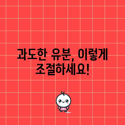 지성 피부 효과적인 관리 팁