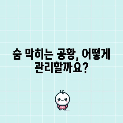 공황 장애의 증상과 자가 관리 방법